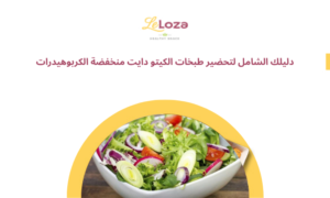 طبخات الكيتو دايت