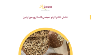 نظام كيتو لمرضى السكري