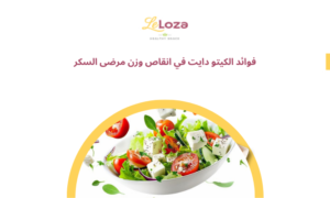 فوائد الكيتو دايت