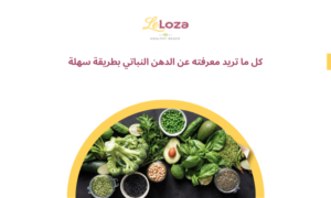 الدهن النباتي