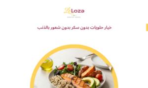 حلويات بدون سكر